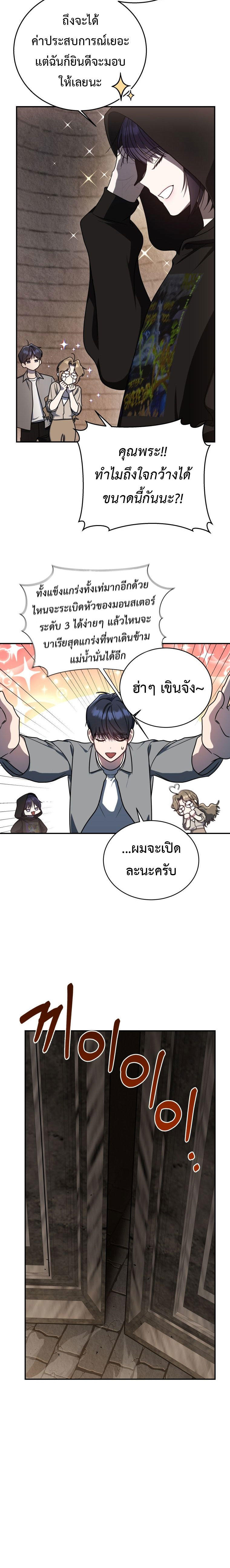 The Rankers Guide to Live an Ordinary Life ตอนที่ 11 24
