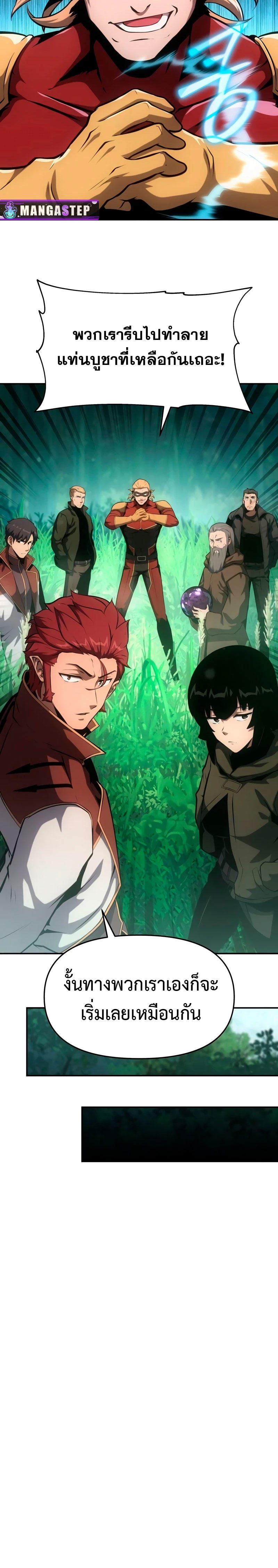 The Knight King Who Returned with a God ตอนที่ 57 24