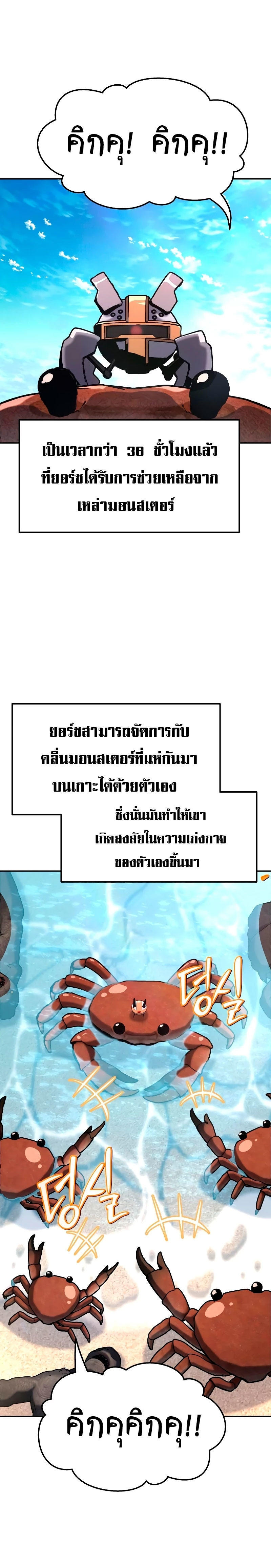 The Knight King Who Returned with a God ตอนที่ 56 25