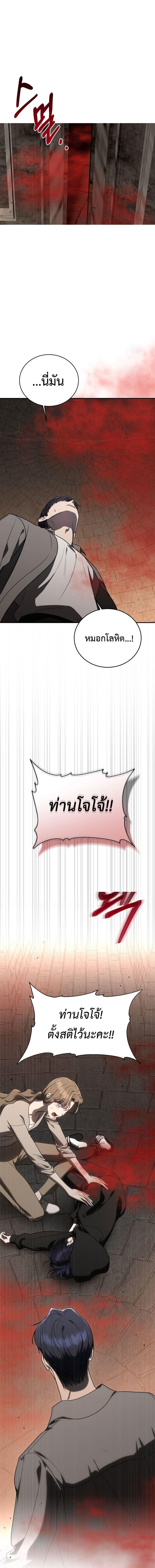 The Rankers Guide to Live an Ordinary Life ตอนที่ 11 25
