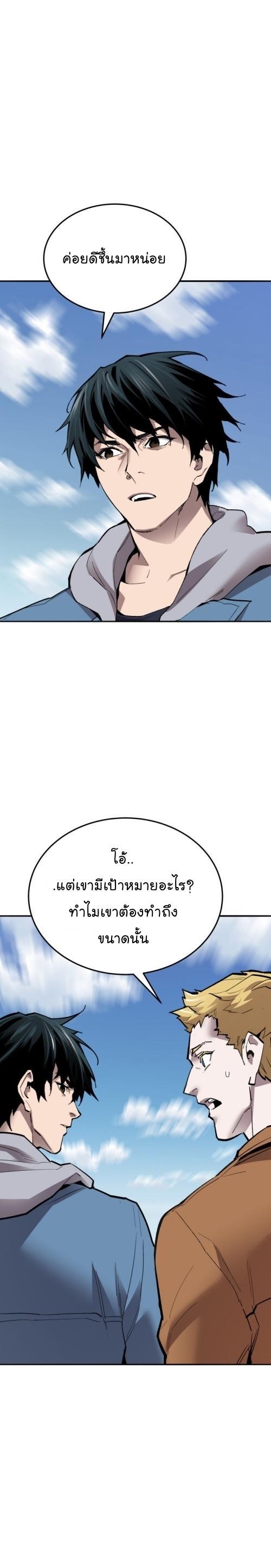 Limit Breaker ตอนที่ 128 25