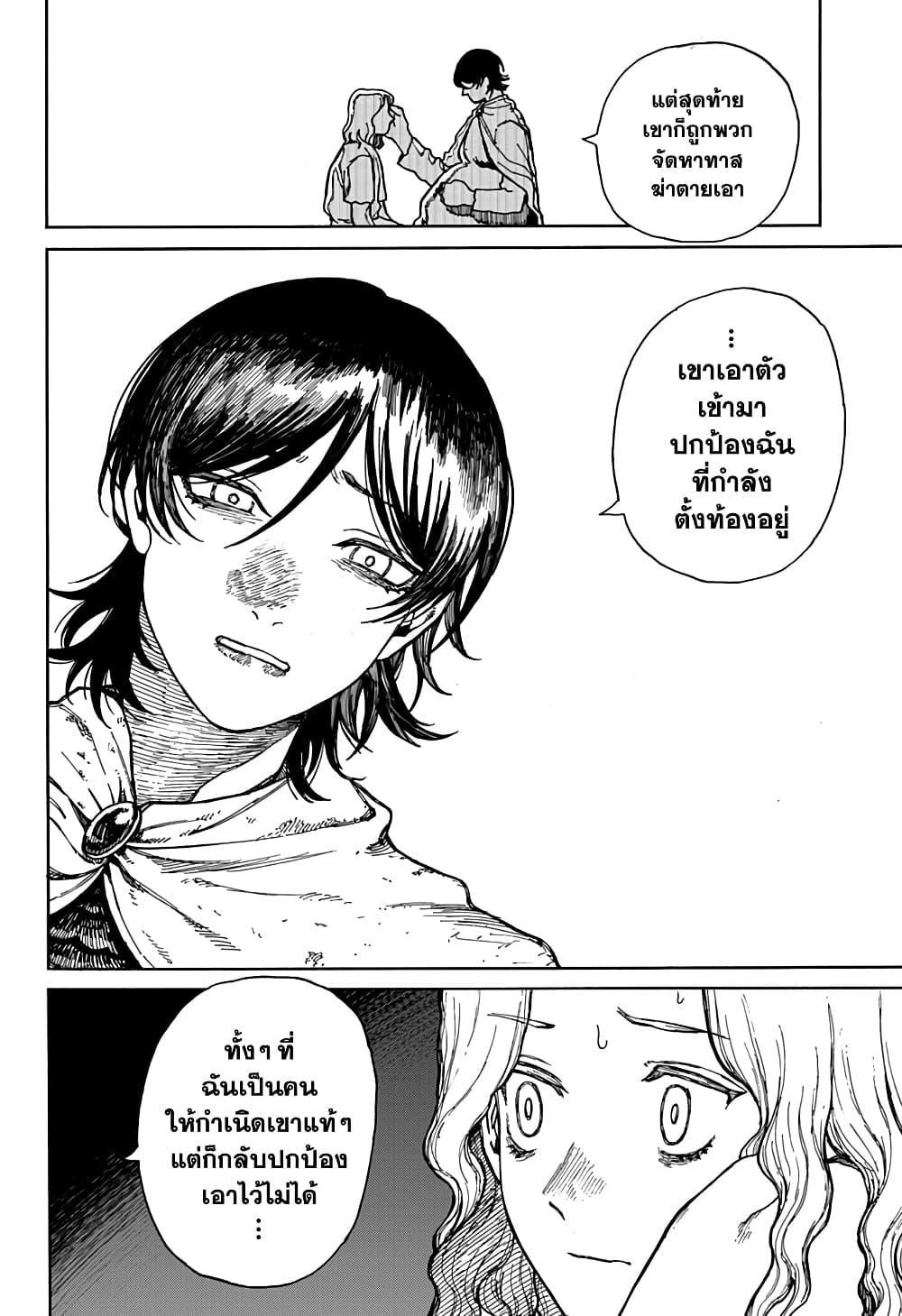 Centuria ตอนที่ 1 25