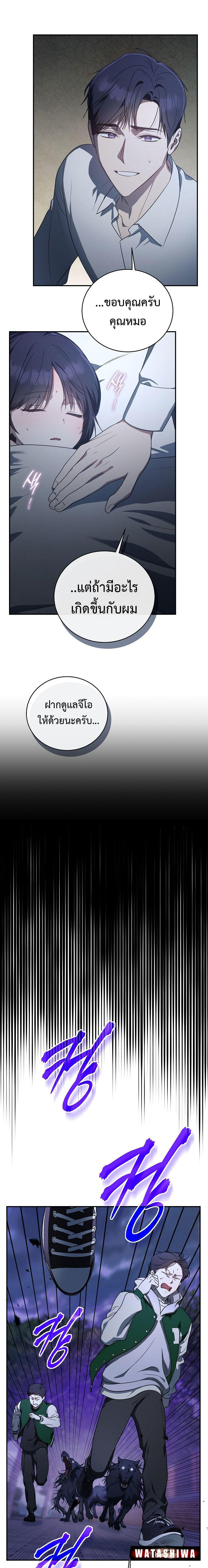 The Rankers Guide to Live an Ordinary Life ตอนที่ 12 25