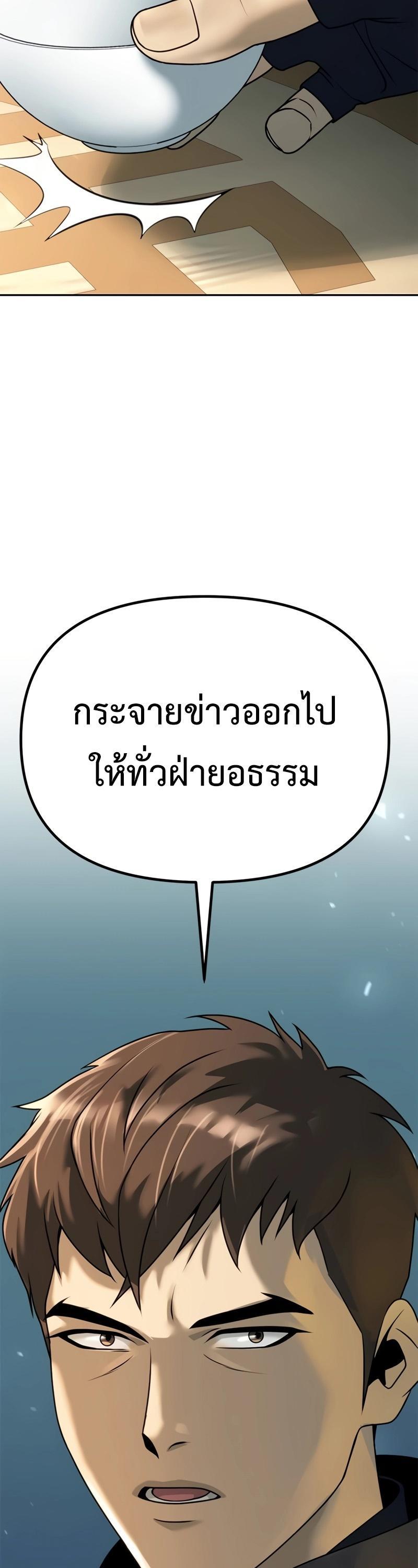 Chronicles of the Demon Faction ตอนที่ 64 25