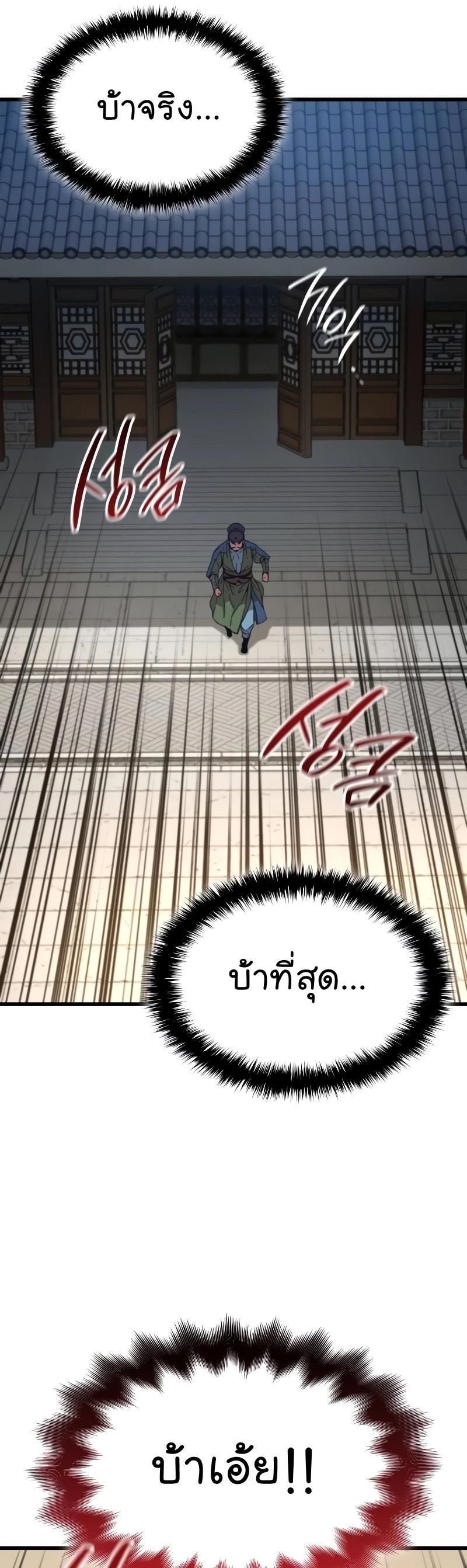 Myst, Might, Mayhem ตอนที่ 16 26