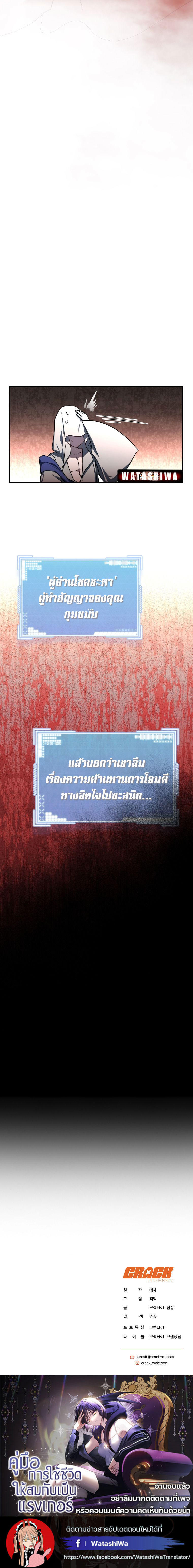 The Rankers Guide to Live an Ordinary Life ตอนที่ 11 26