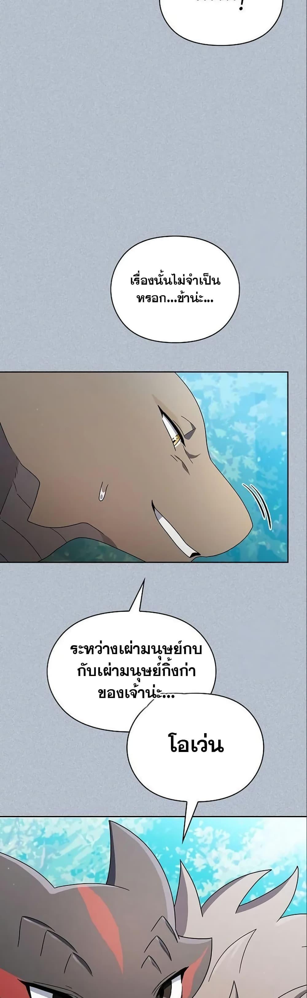 The Nebula’s Civilization ตอนที่ 18 26