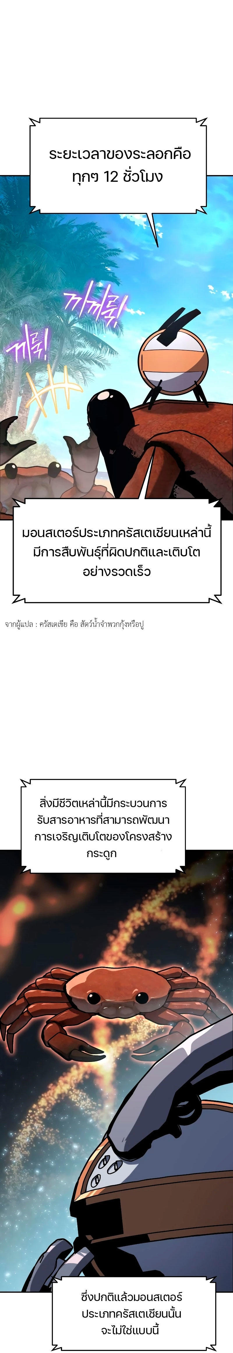 The Knight King Who Returned with a God ตอนที่ 56 26