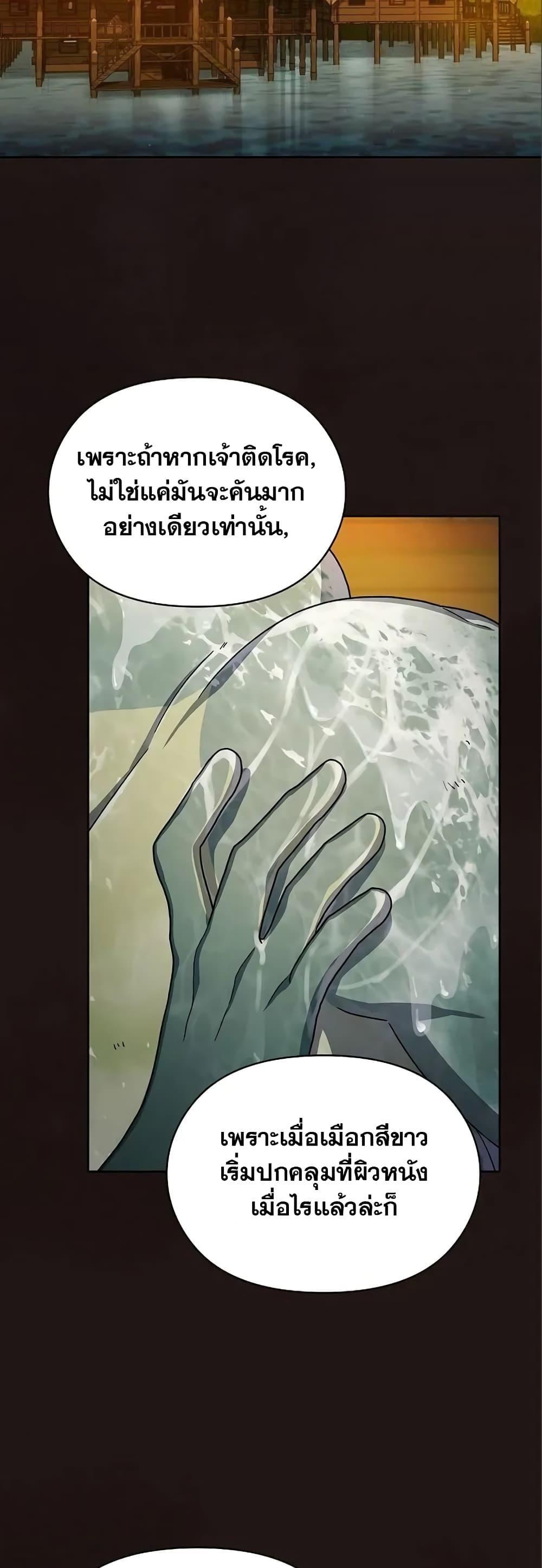 The Nebula’s Civilization ตอนที่ 17 26