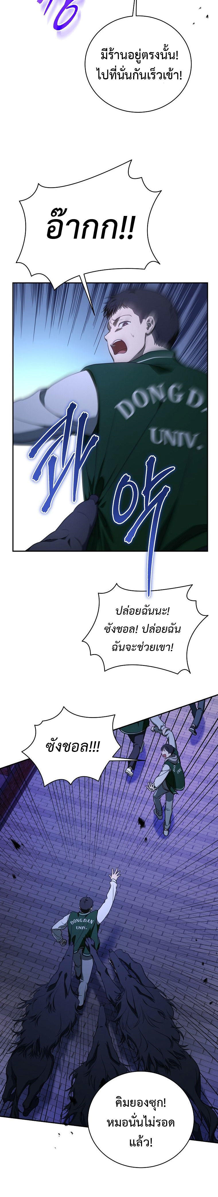 The Rankers Guide to Live an Ordinary Life ตอนที่ 12 26