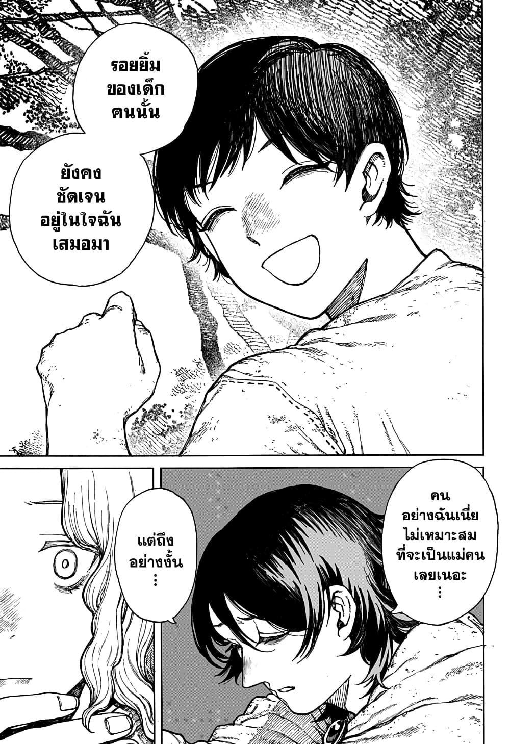 Centuria ตอนที่ 1 26