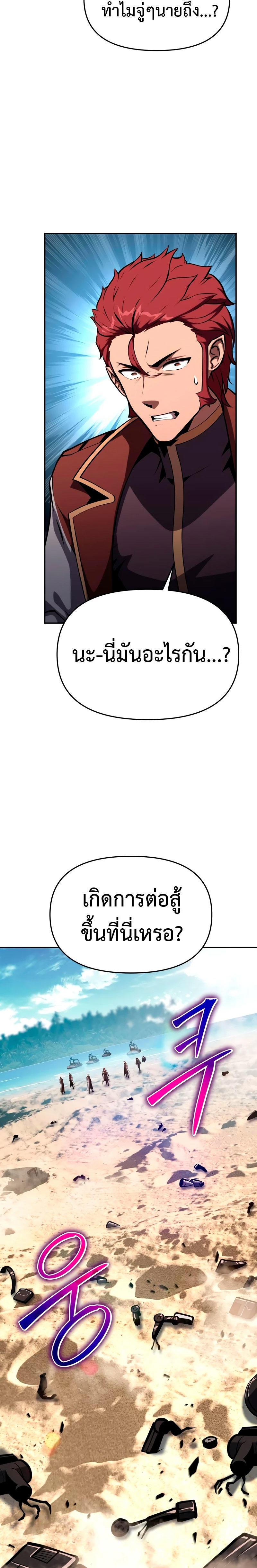 The Knight King Who Returned with a God ตอนที่ 57 26