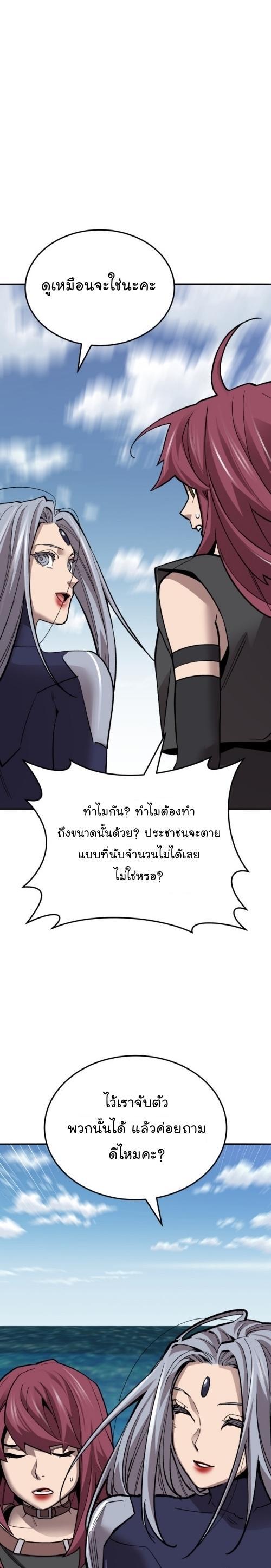 Limit Breaker ตอนที่ 128 27