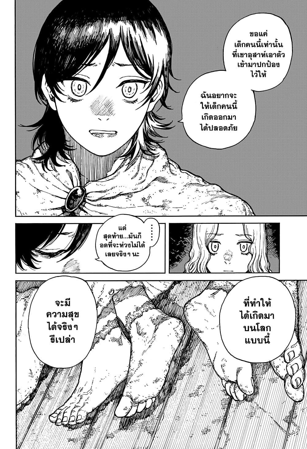 Centuria ตอนที่ 1 27