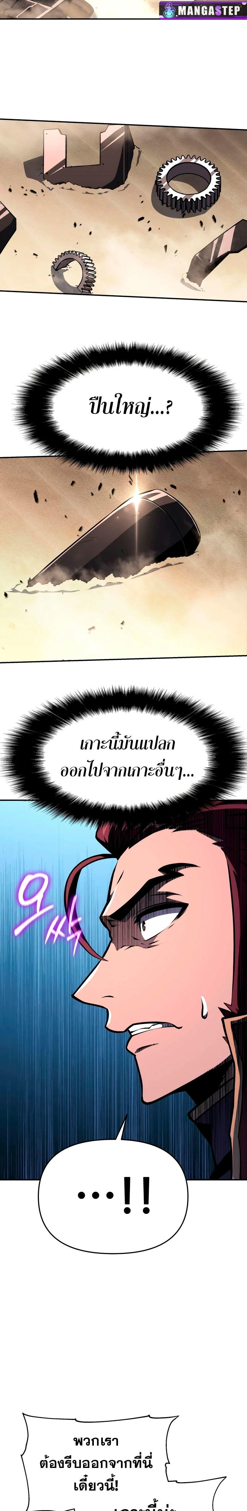 The Knight King Who Returned with a God ตอนที่ 57 27
