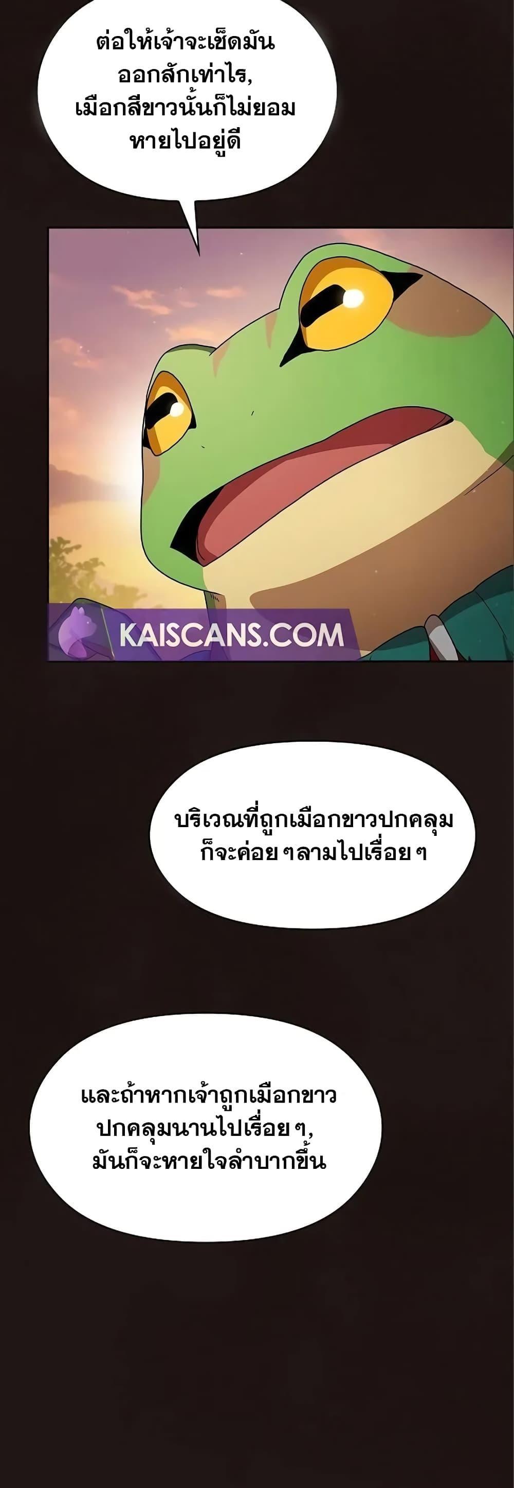 The Nebula’s Civilization ตอนที่ 17 27