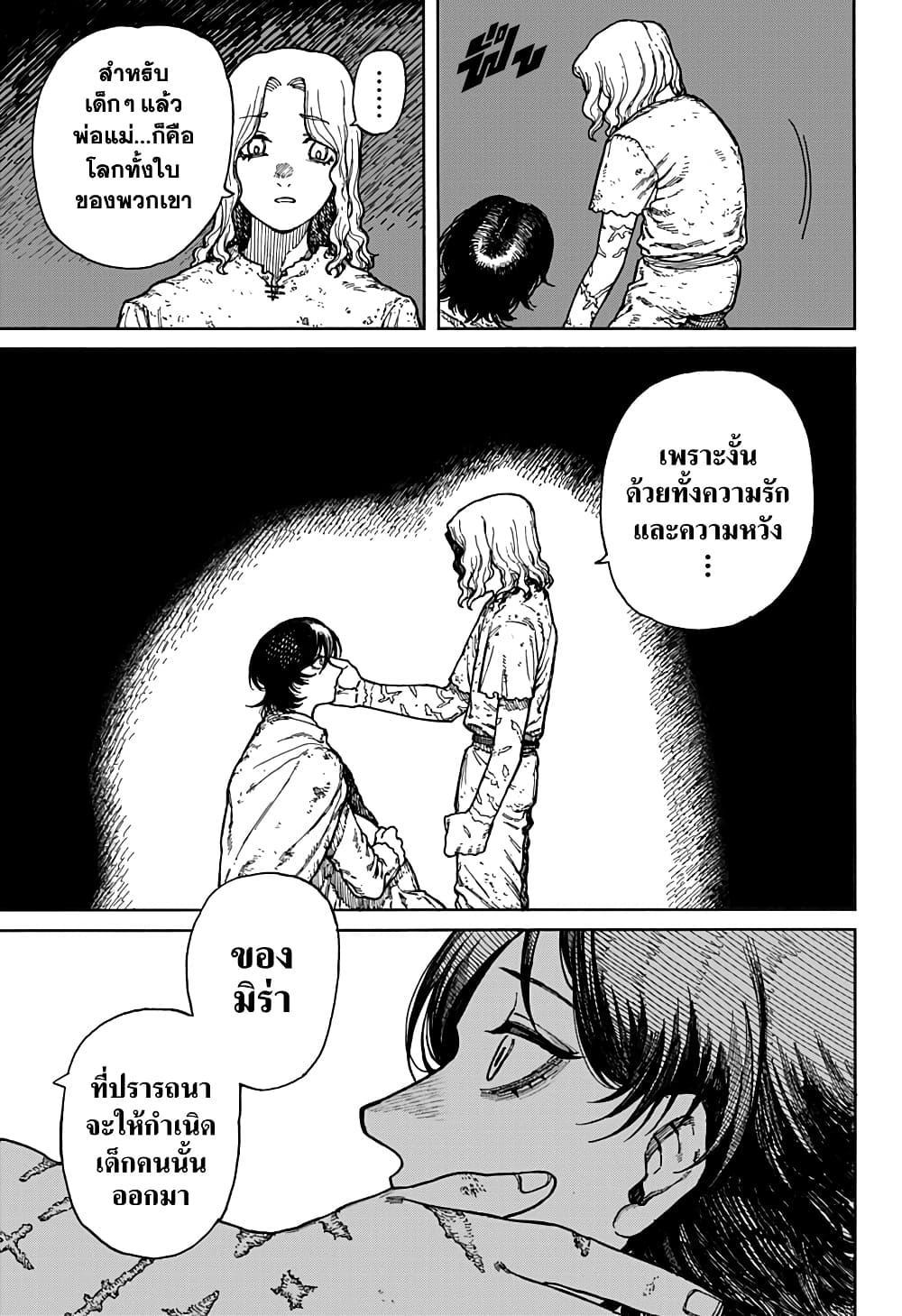 Centuria ตอนที่ 1 28