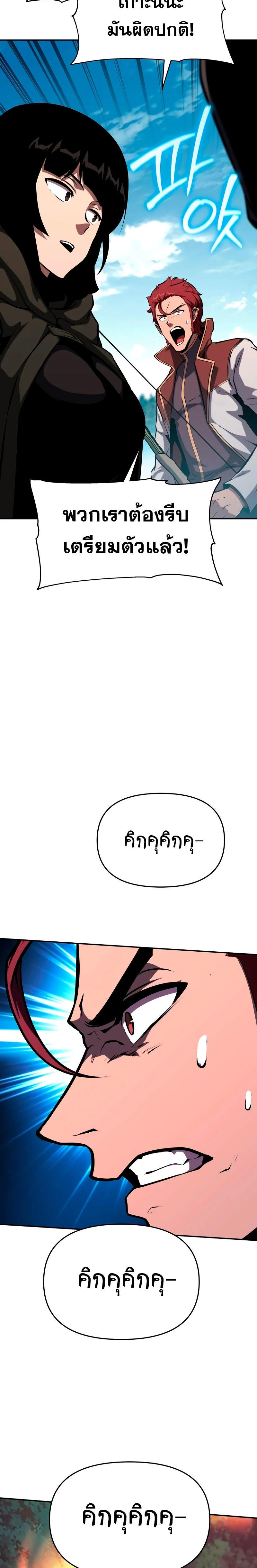 The Knight King Who Returned with a God ตอนที่ 57 28