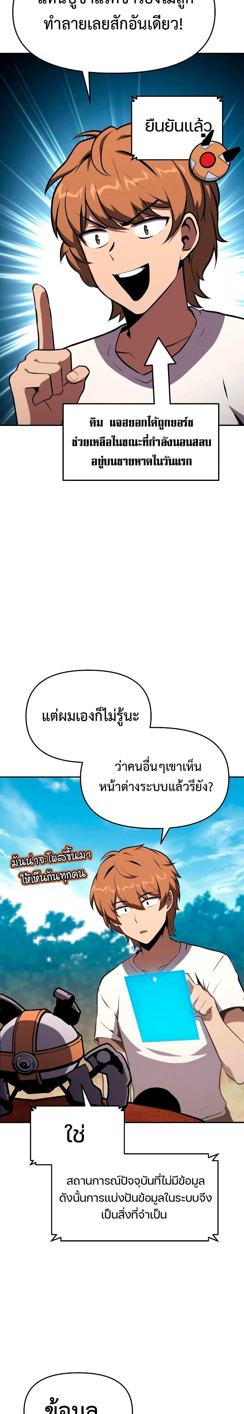 The Knight King Who Returned with a God ตอนที่ 56 28
