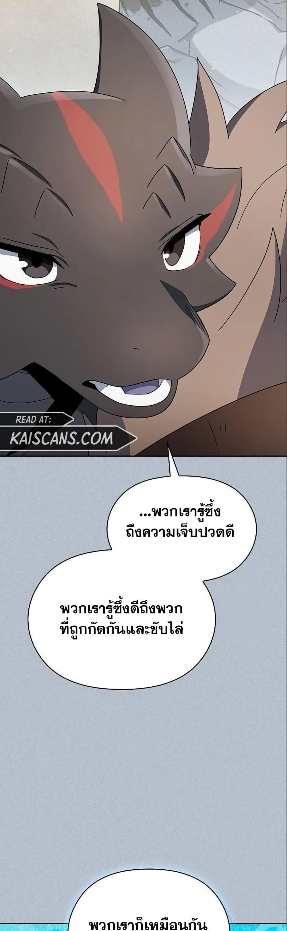 The Nebula’s Civilization ตอนที่ 18 28