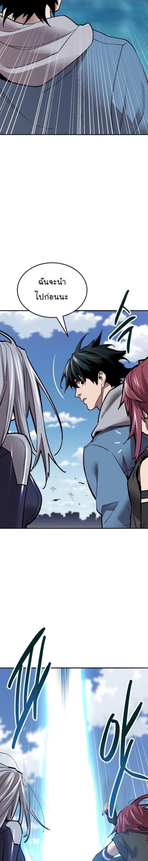 Limit Breaker ตอนที่ 128 29