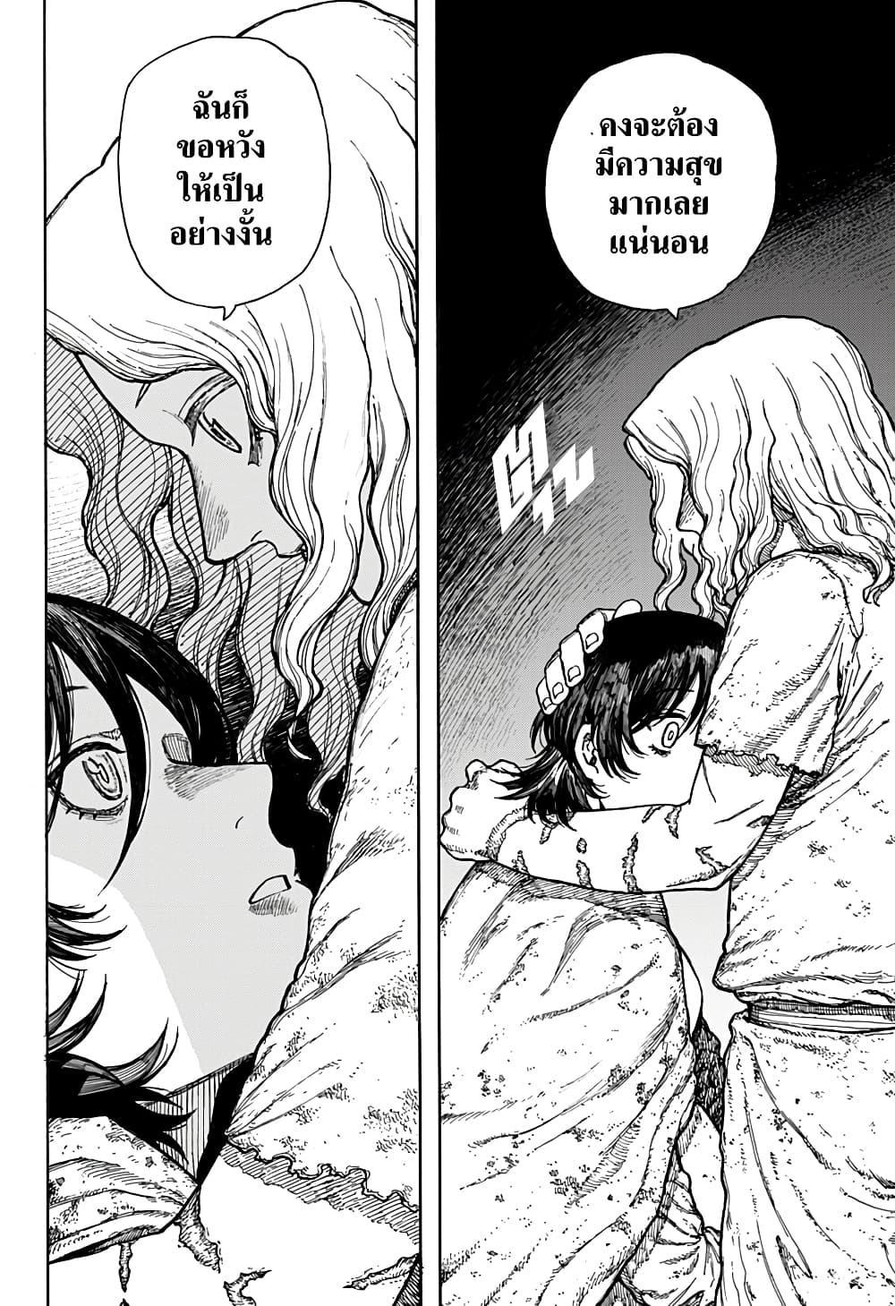 Centuria ตอนที่ 1 29