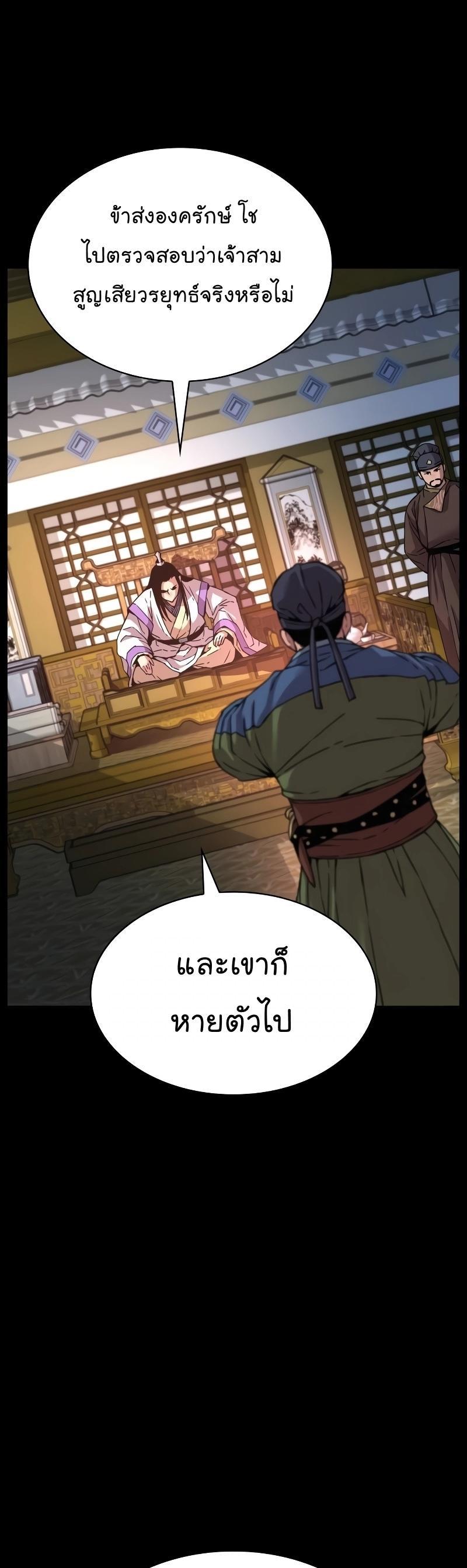 Myst, Might, Mayhem ตอนที่ 16 29