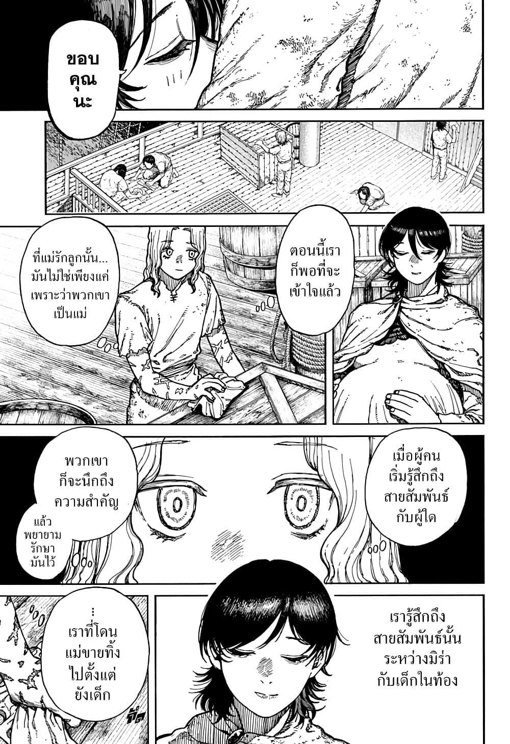 Centuria ตอนที่ 1 30