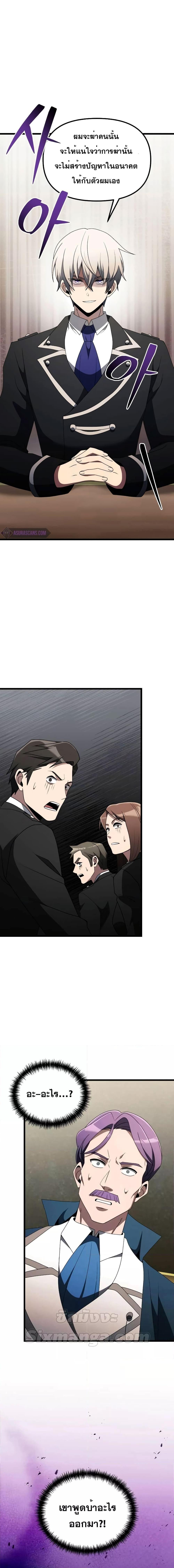 Terminally-Ill Genius Dark Knight ตอนที่ 52 29