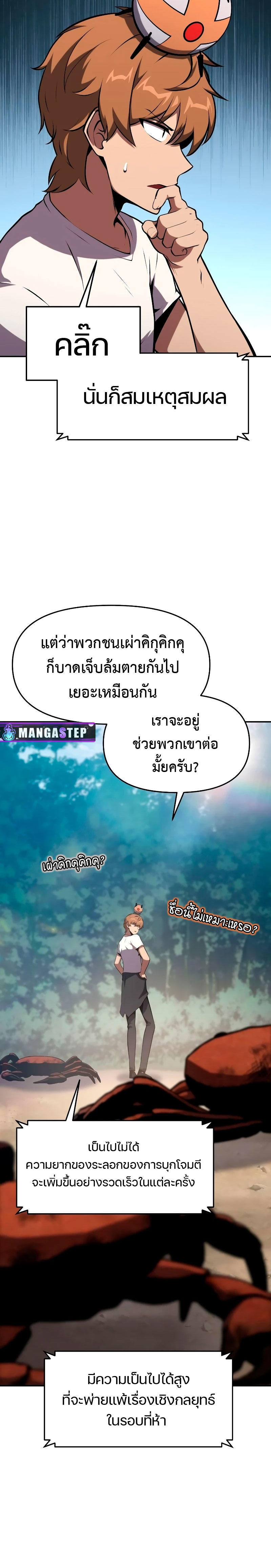 The Knight King Who Returned with a God ตอนที่ 56 30
