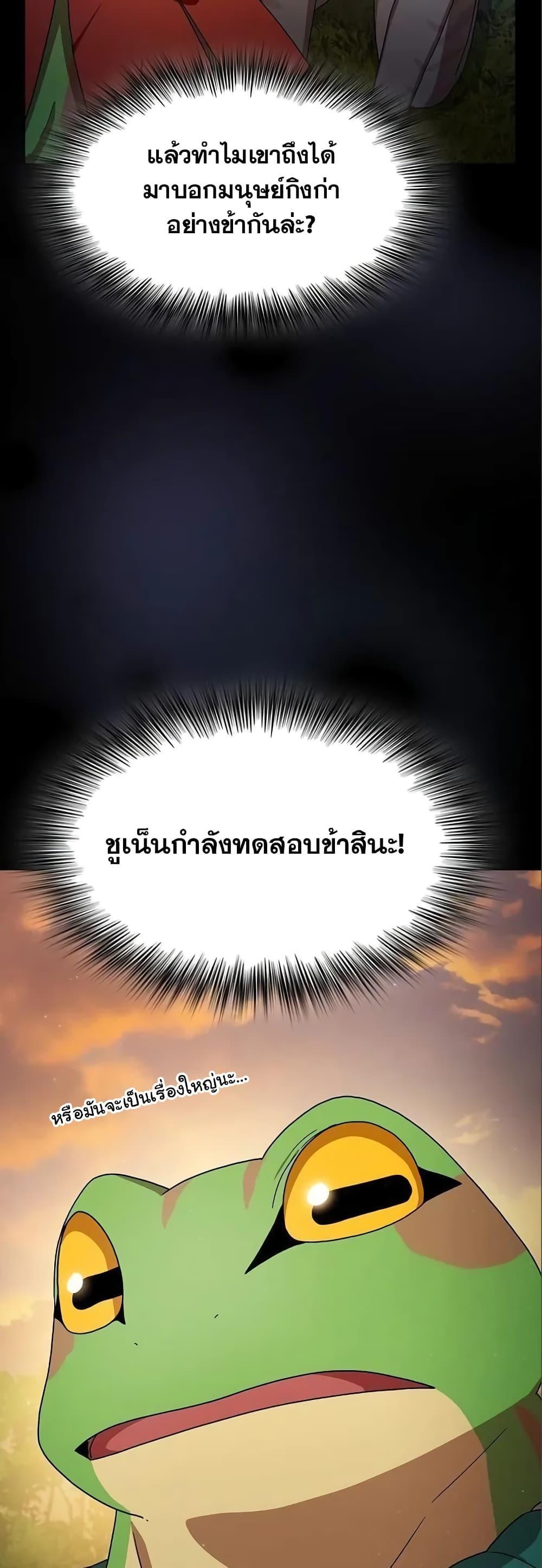 The Nebula’s Civilization ตอนที่ 17 30