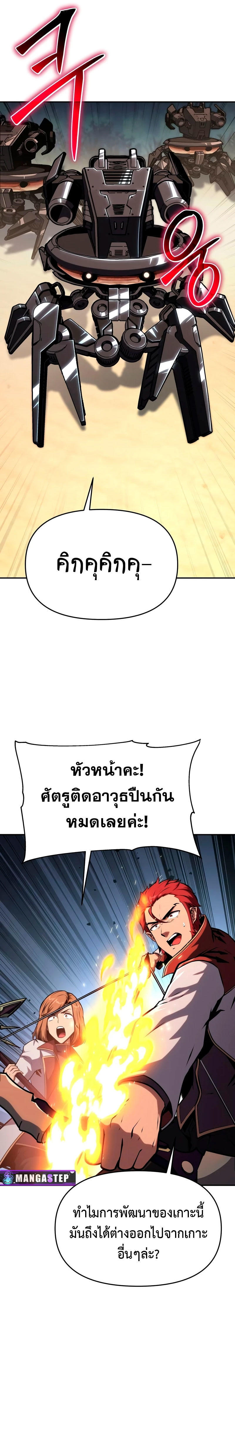 The Knight King Who Returned with a God ตอนที่ 57 30