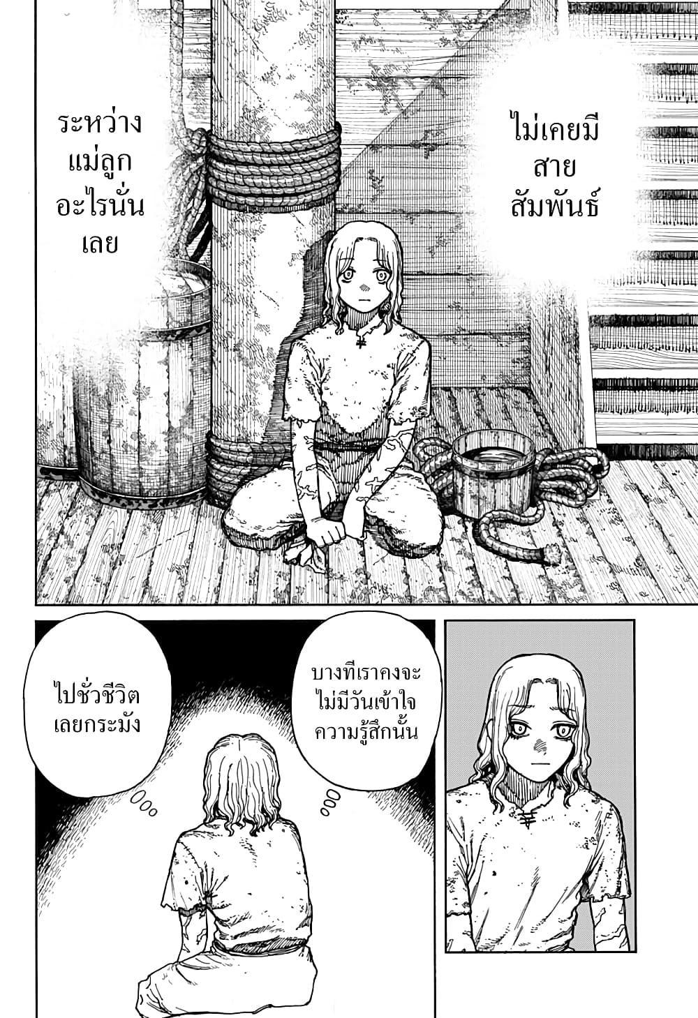 Centuria ตอนที่ 1 31