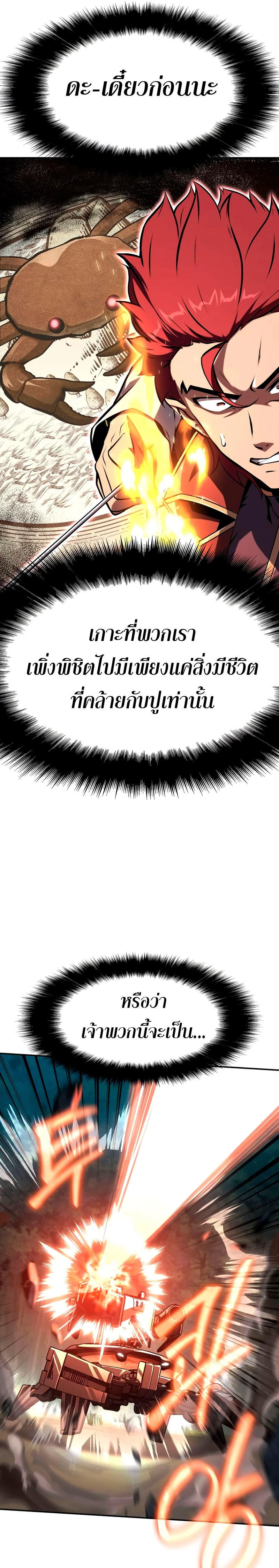 The Knight King Who Returned with a God ตอนที่ 57 31
