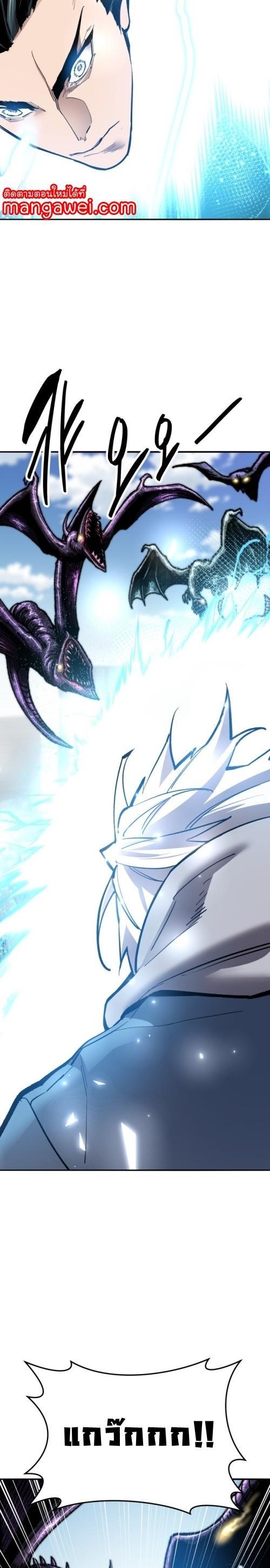 Limit Breaker ตอนที่ 128 31