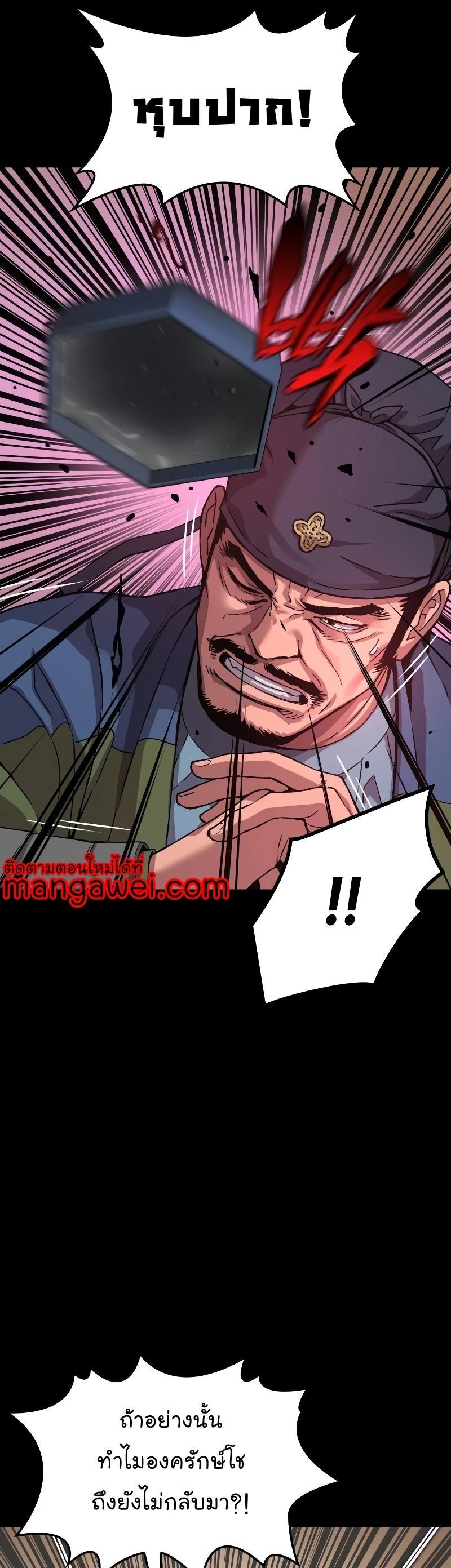 Myst, Might, Mayhem ตอนที่ 16 32