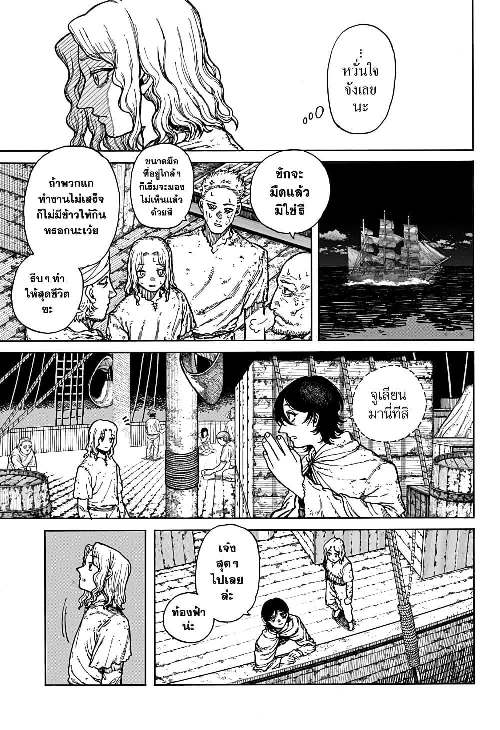 Centuria ตอนที่ 1 32