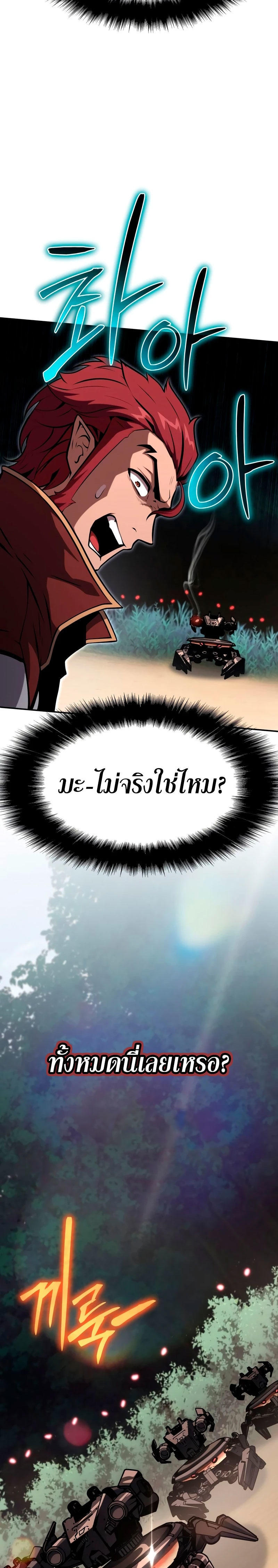 The Knight King Who Returned with a God ตอนที่ 57 33