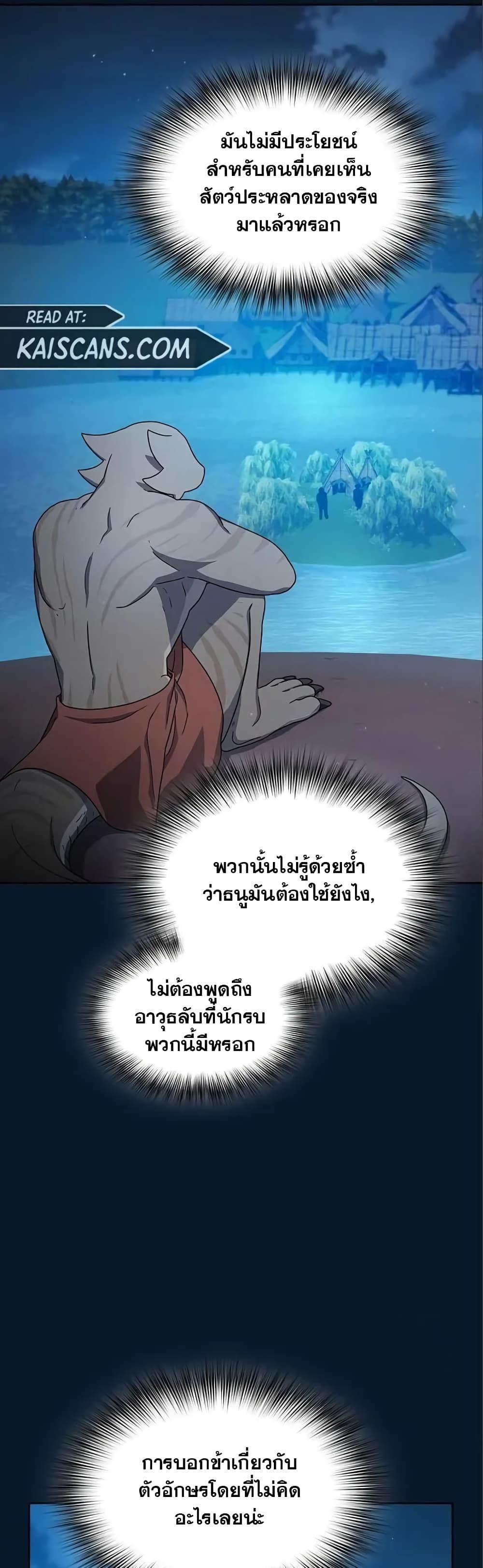 The Nebula’s Civilization ตอนที่ 18 33