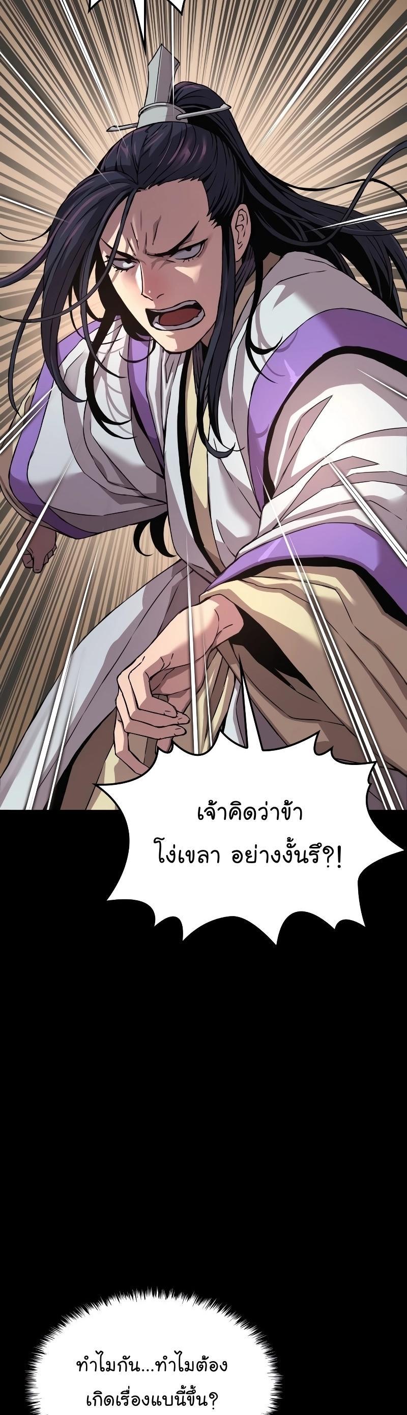 Myst, Might, Mayhem ตอนที่ 16 33