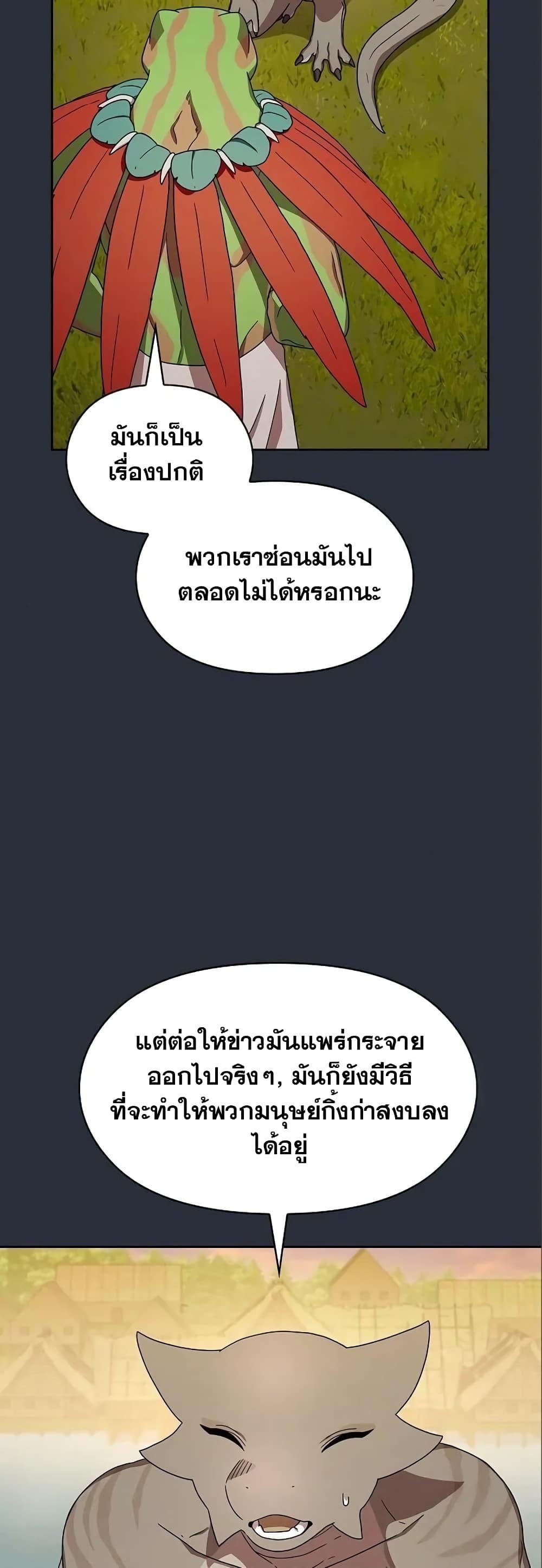 The Nebula’s Civilization ตอนที่ 17 33