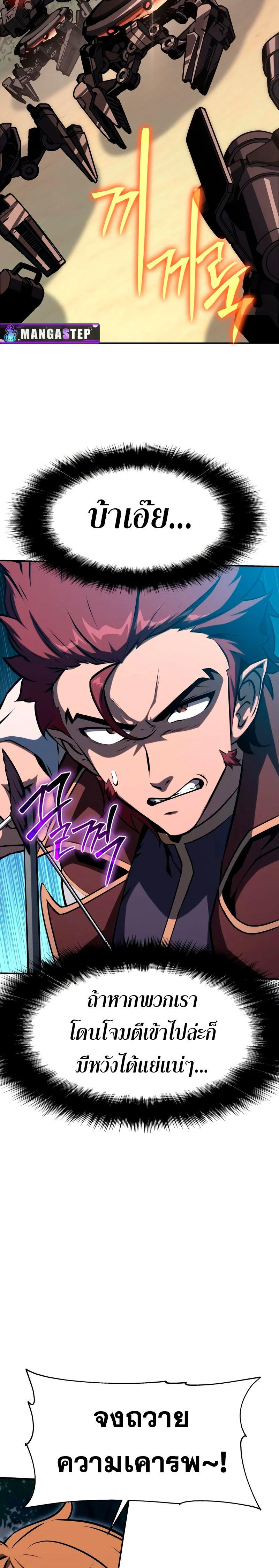 The Knight King Who Returned with a God ตอนที่ 57 34