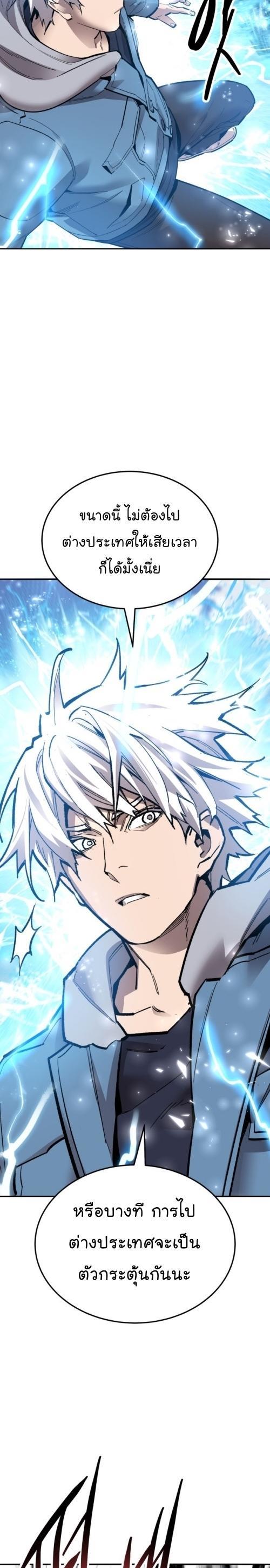 Limit Breaker ตอนที่ 128 34