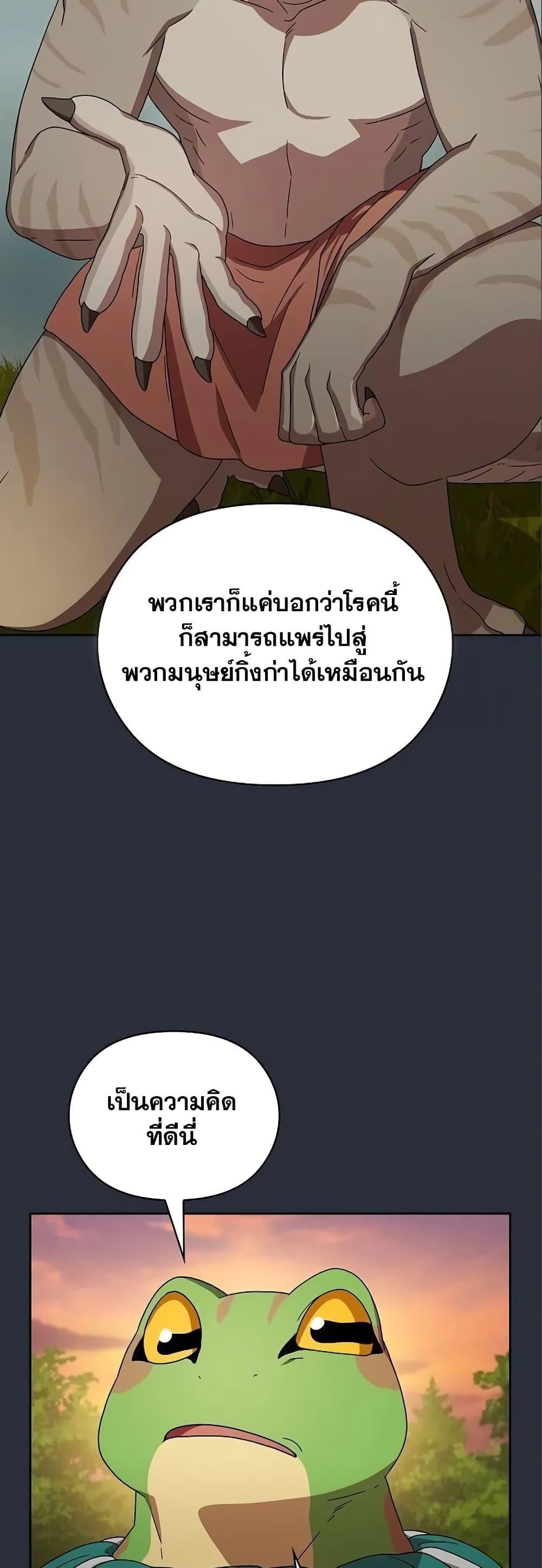 The Nebula’s Civilization ตอนที่ 17 34