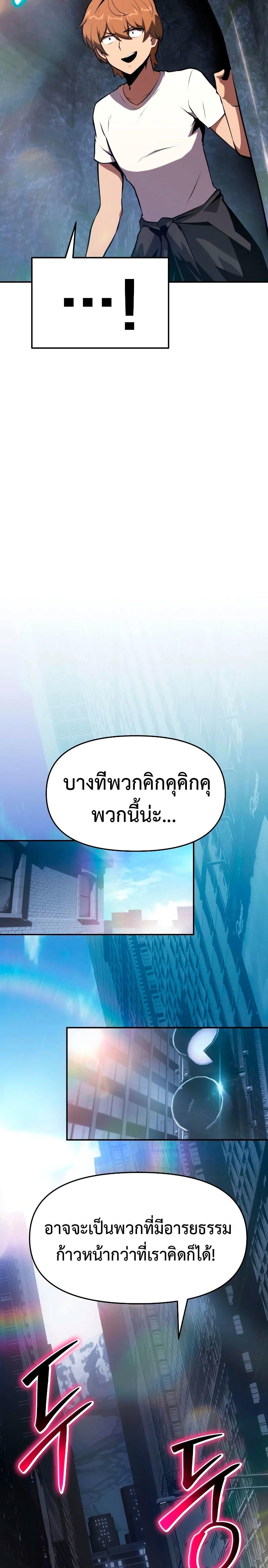 The Knight King Who Returned with a God ตอนที่ 56 34