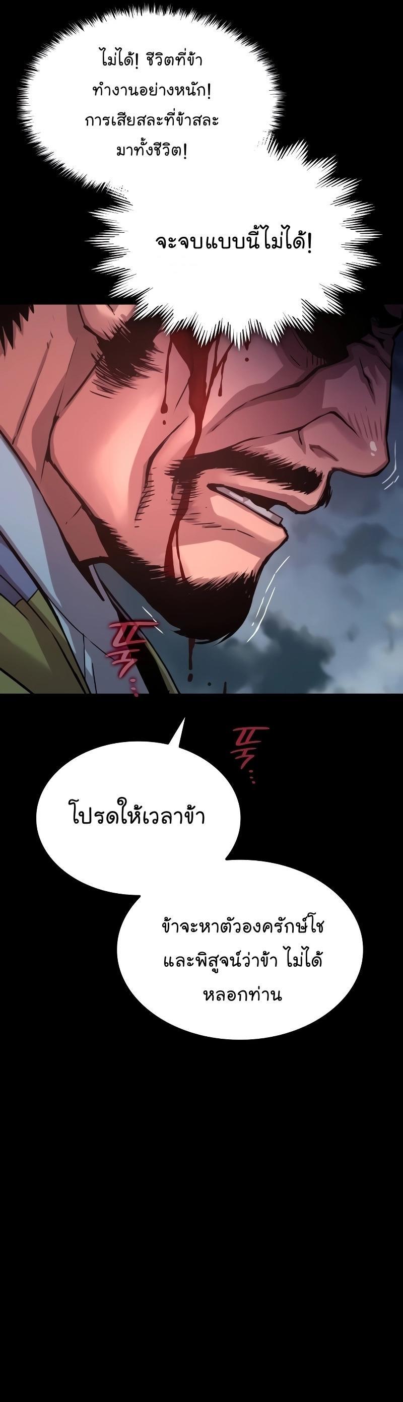 Myst, Might, Mayhem ตอนที่ 16 35