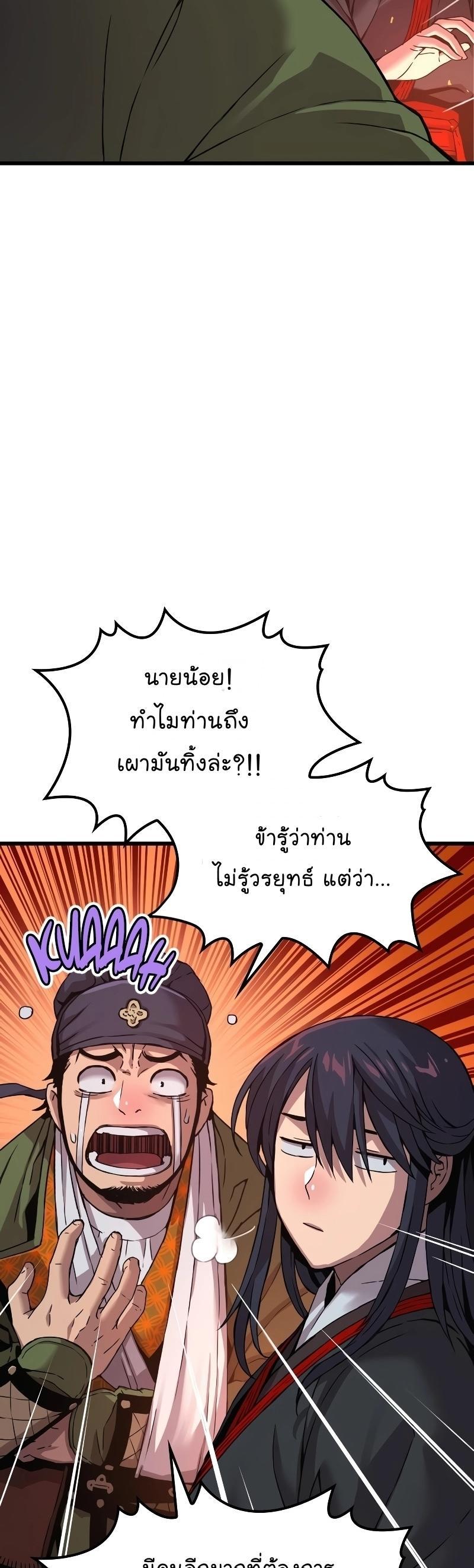 Myst, Might, Mayhem ตอนที่ 16 3