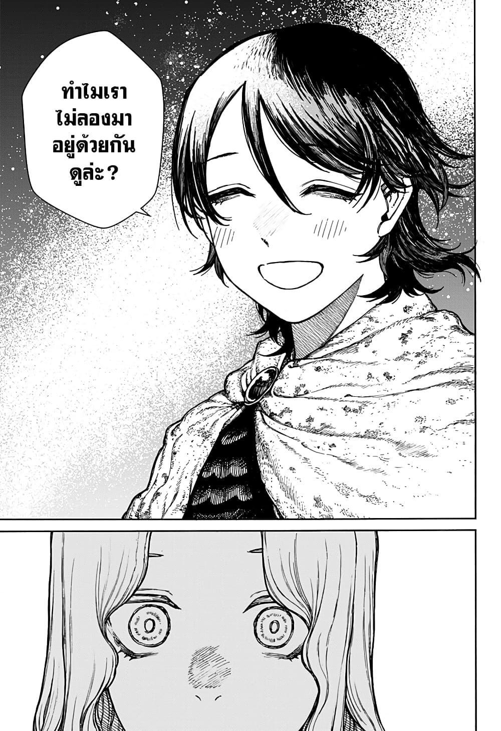 Centuria ตอนที่ 1 35