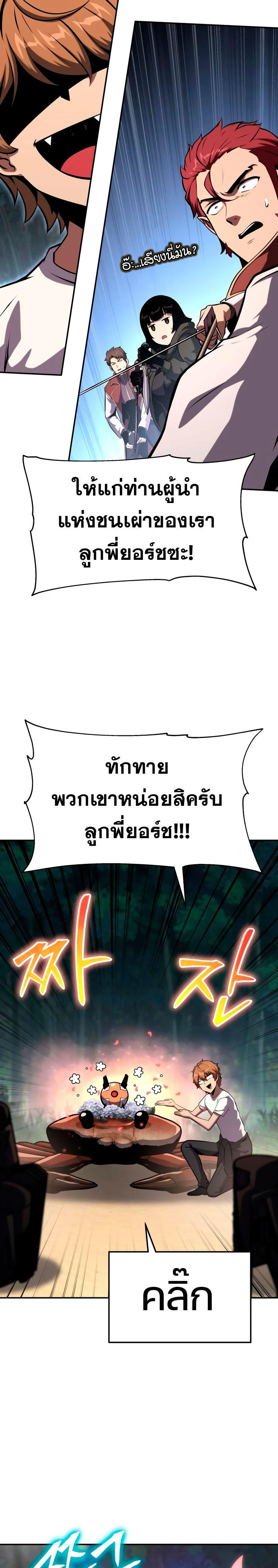 The Knight King Who Returned with a God ตอนที่ 57 35