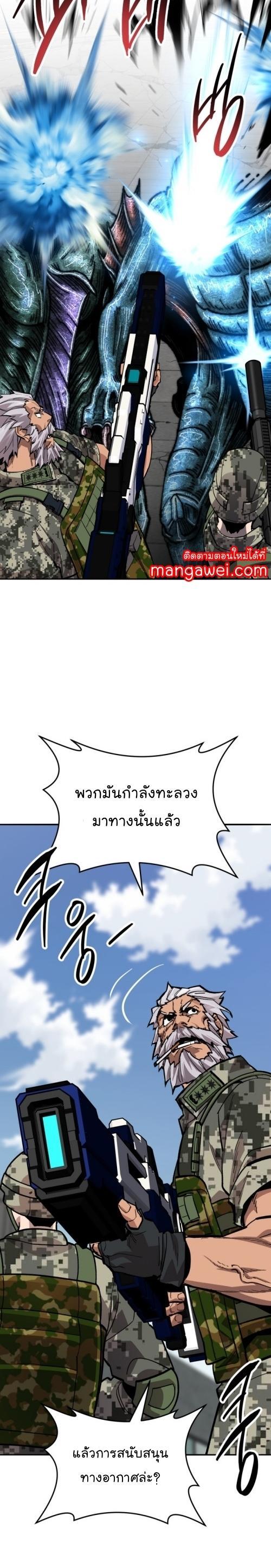 Limit Breaker ตอนที่ 128 35
